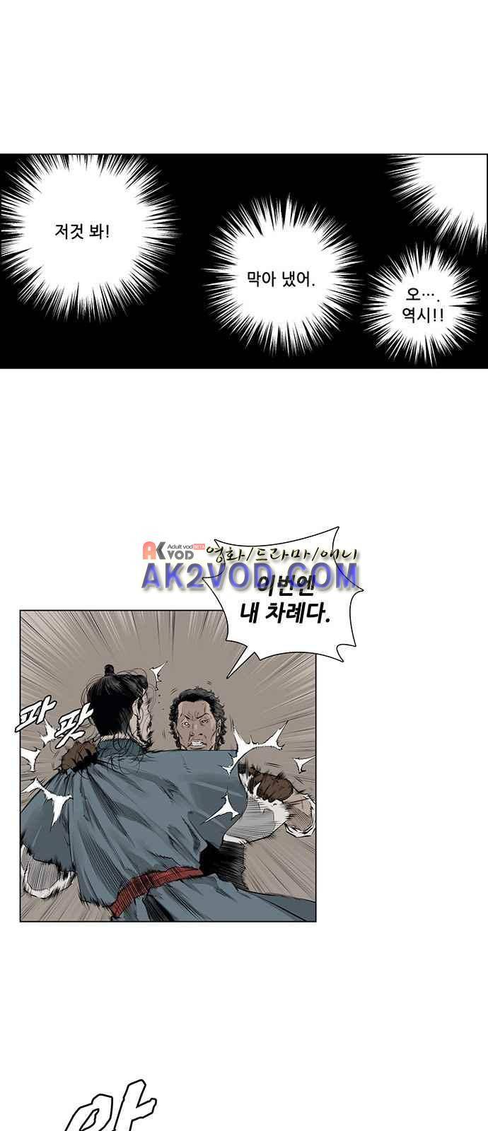 혈투 4화 6