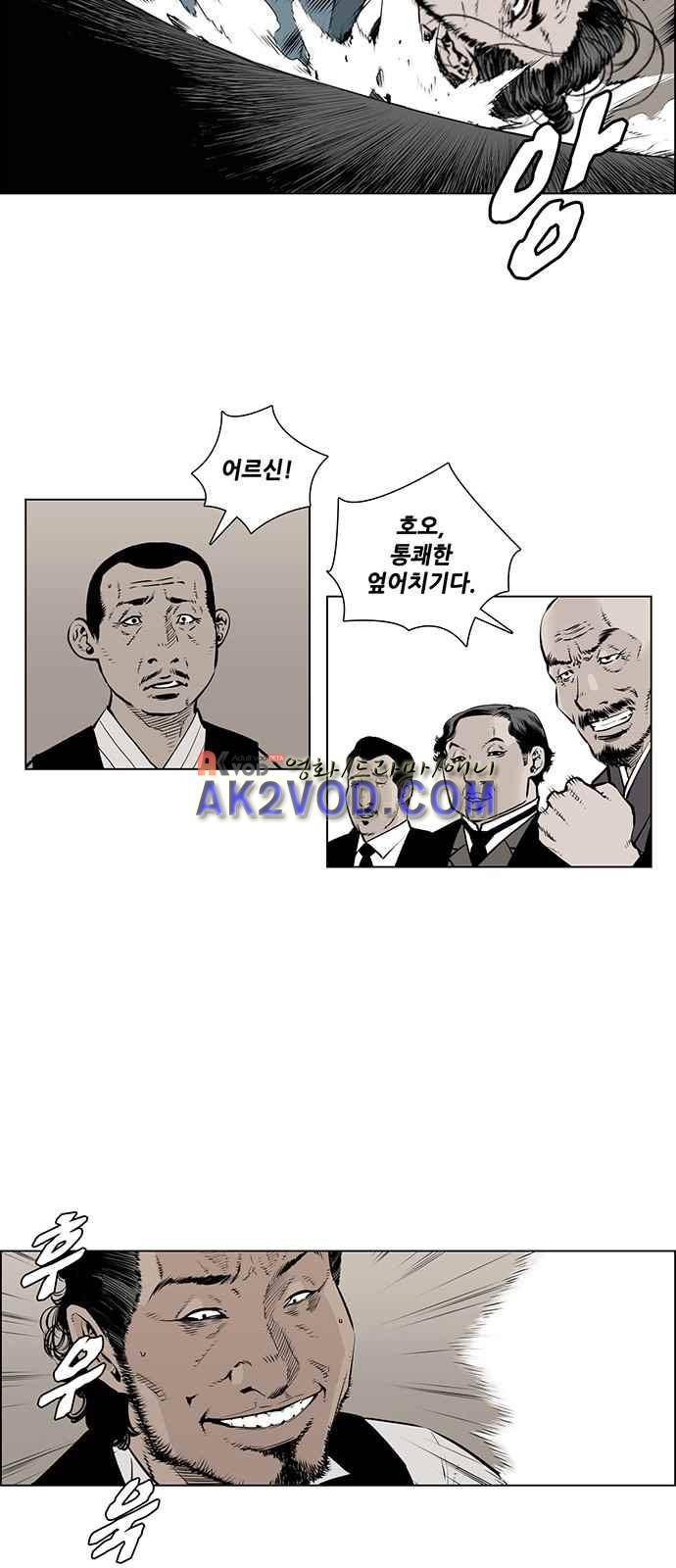 혈투 4화 9