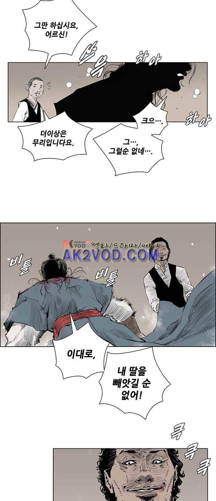혈투 4화 28