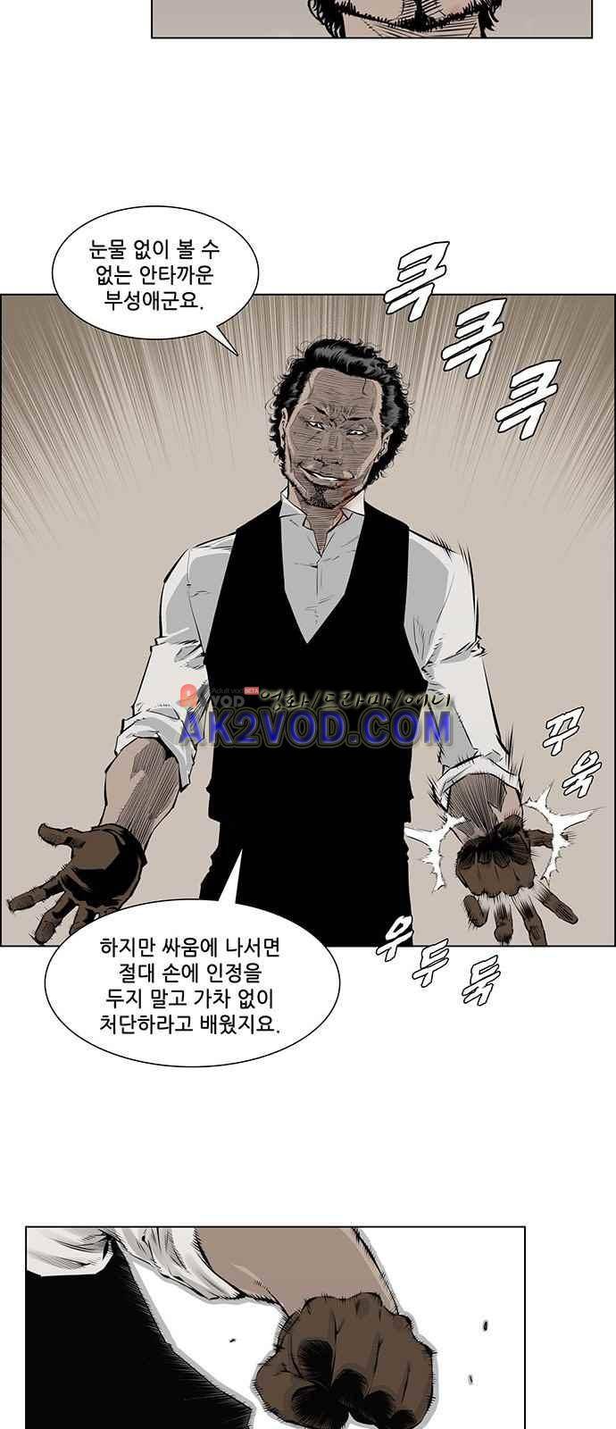 혈투 4화 29