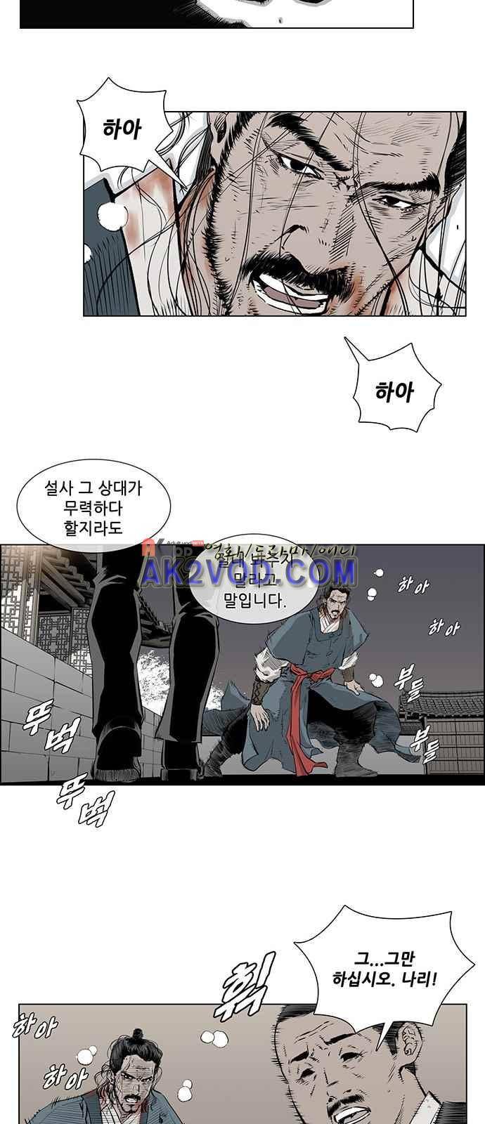 혈투 4화 30