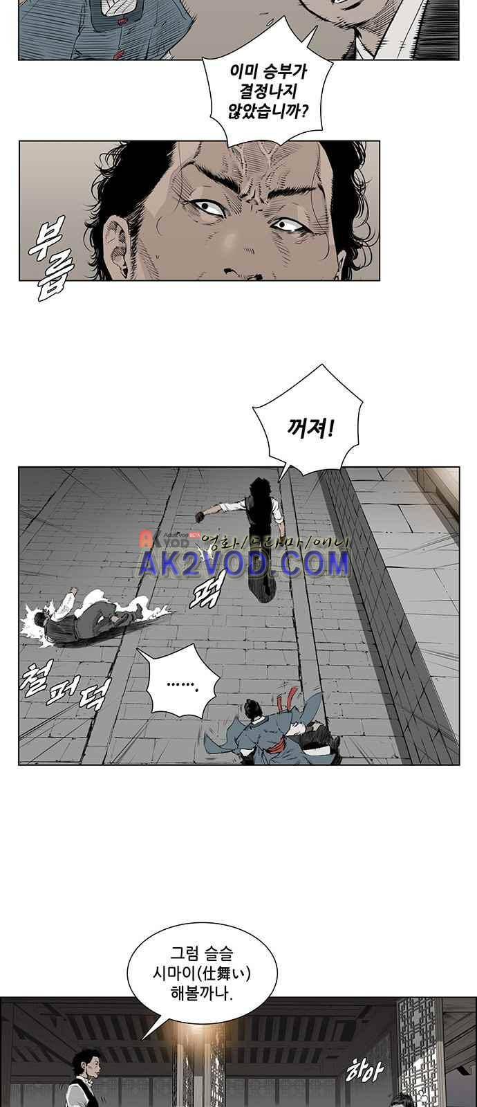 혈투 4화 31