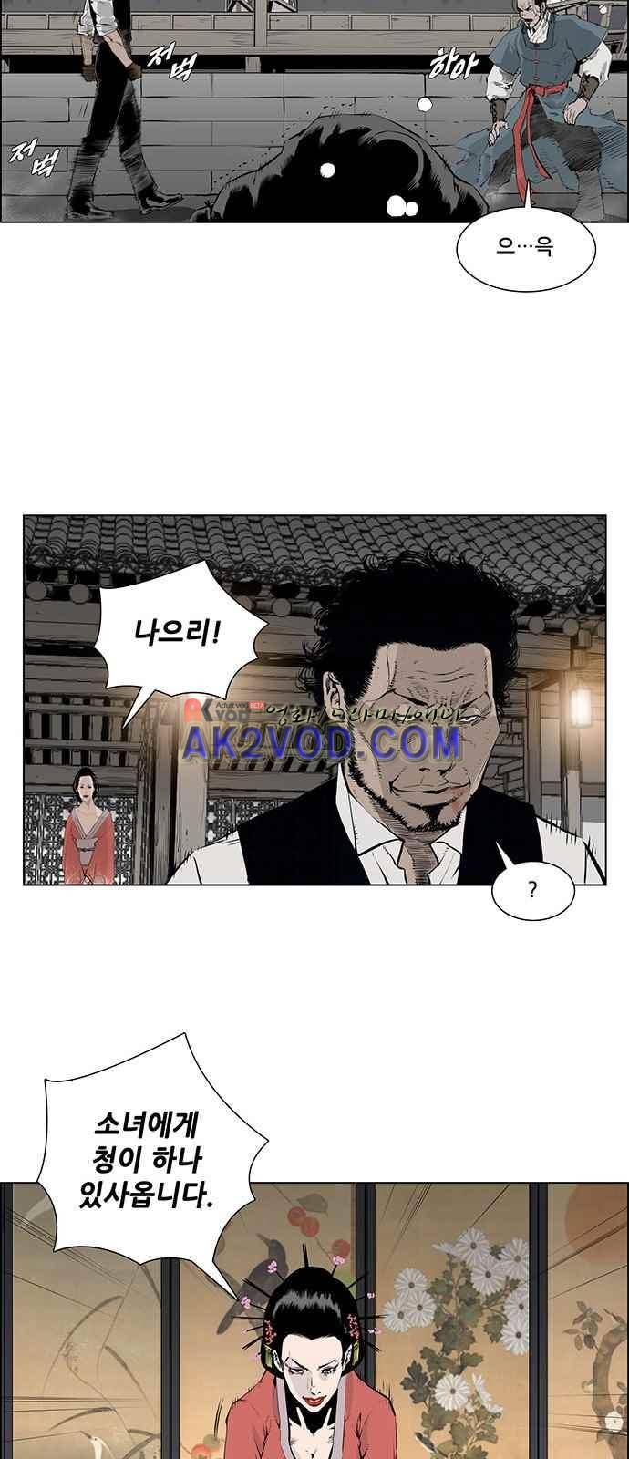 혈투 4화 32