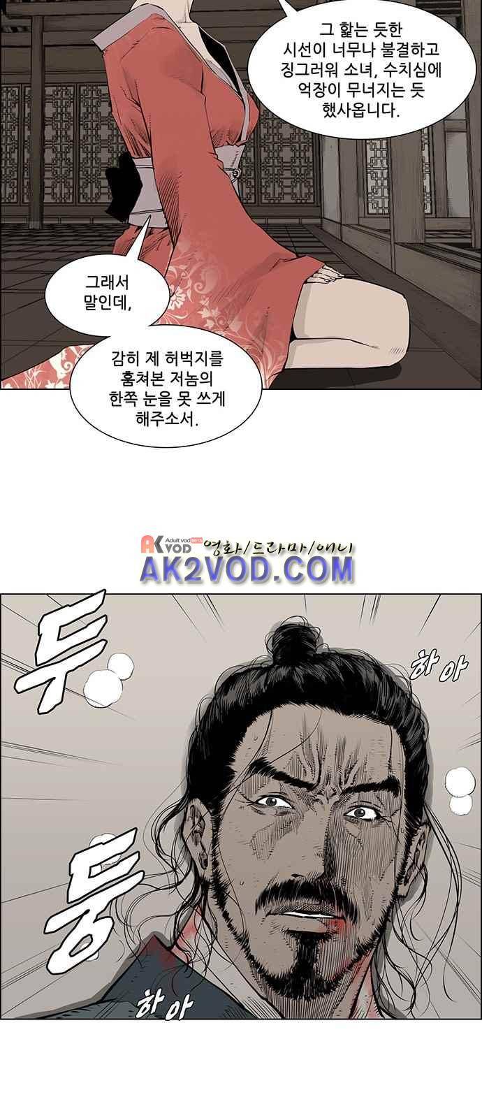 혈투 4화 34