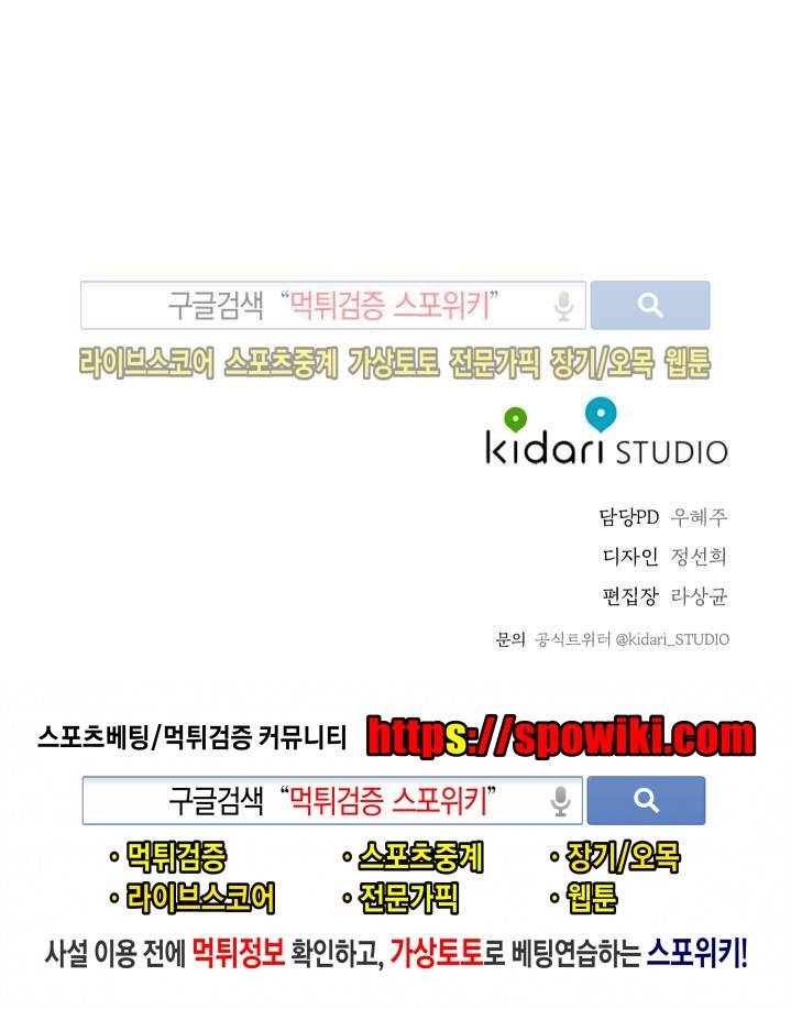 하이드앤시크 2화 15