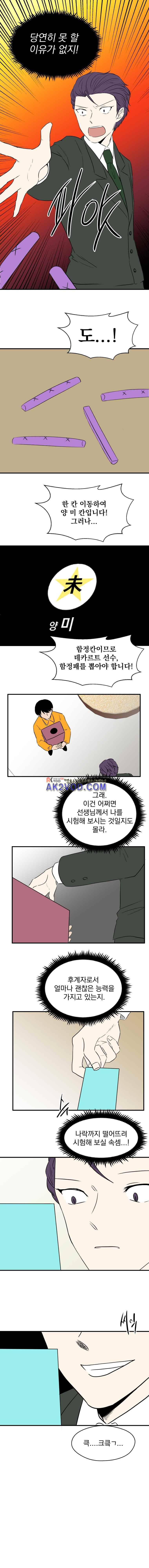 The 윳놀이 리스트 3부 50화 2
