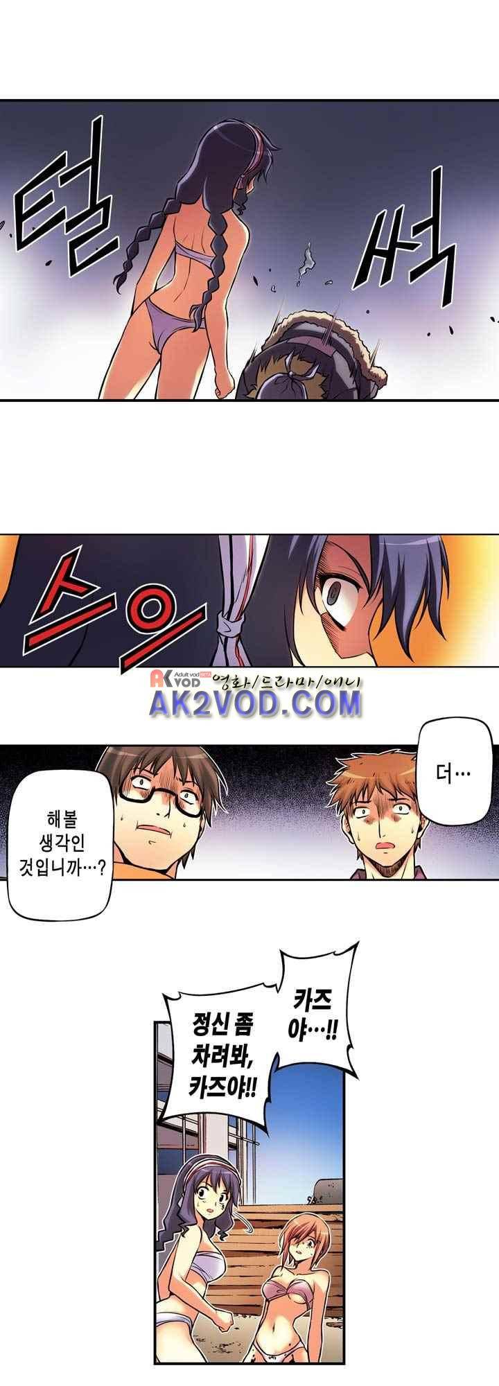 프리징 컬러 에디션 35화 3