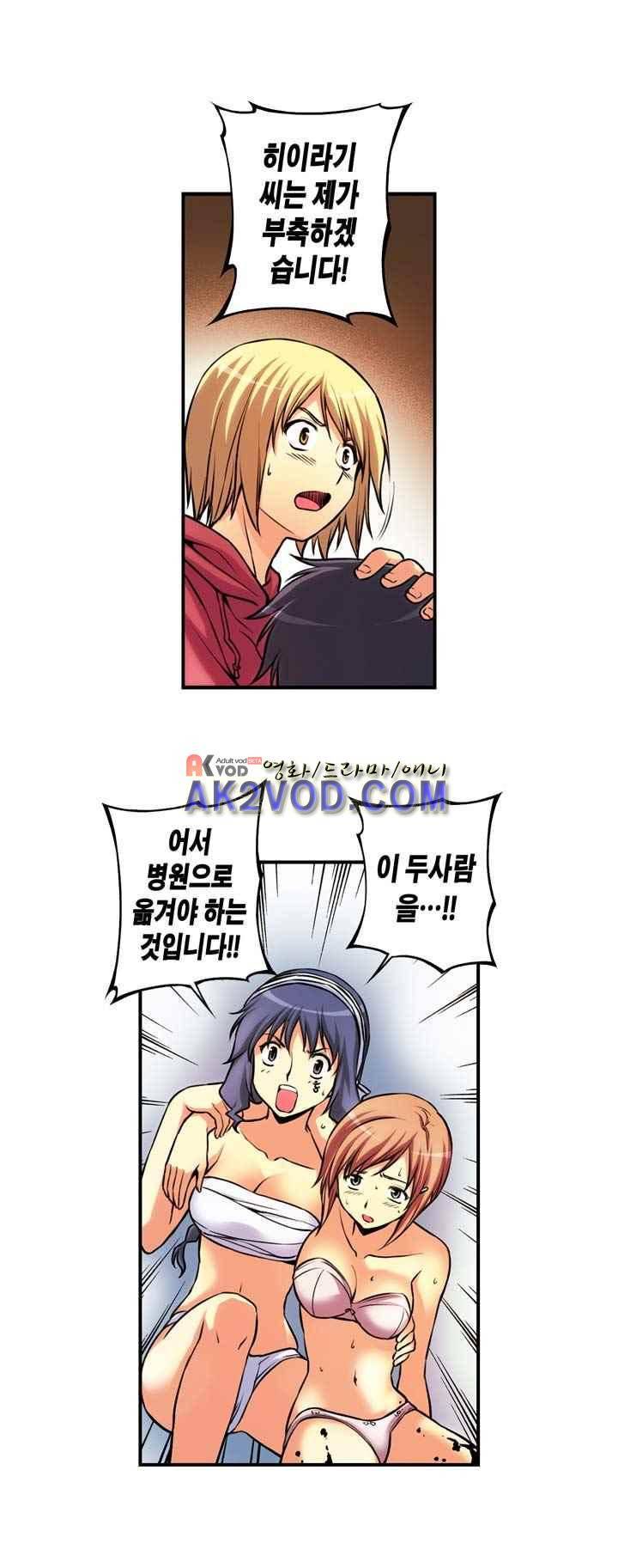 프리징 컬러 에디션 35화 4
