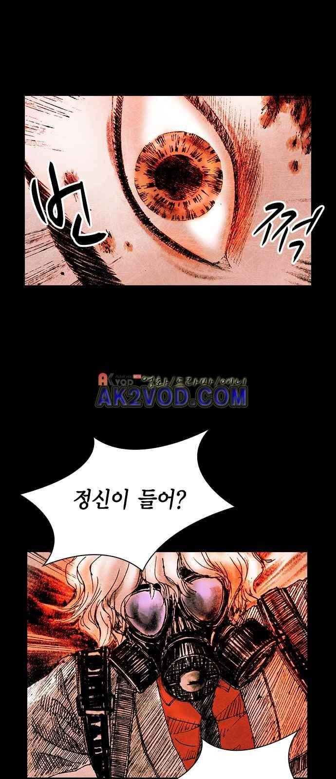 심연의 하늘 시즌5 31화 5