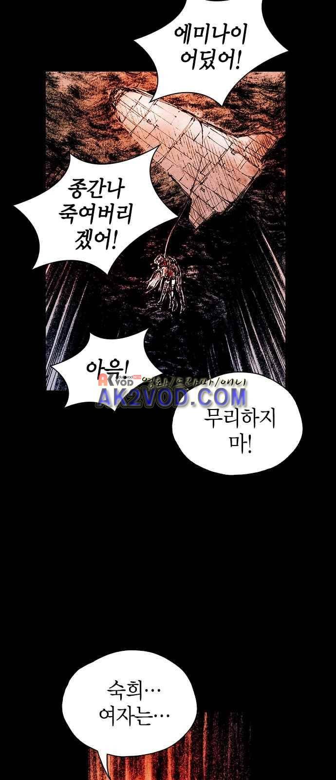 심연의 하늘 시즌5 31화 7