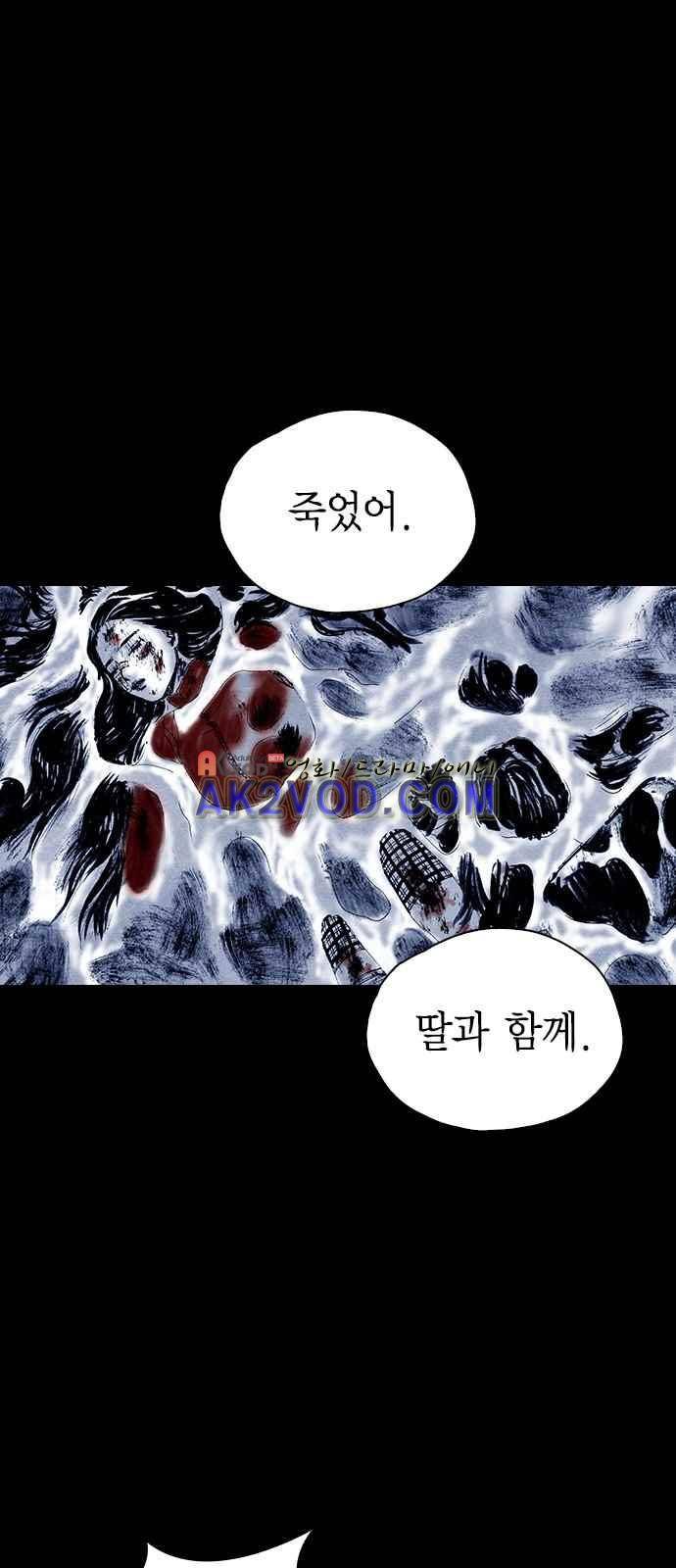 심연의 하늘 시즌5 31화 10