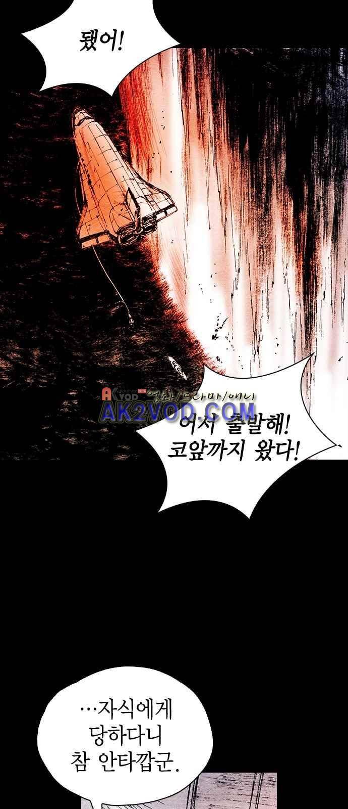 심연의 하늘 시즌5 31화 11