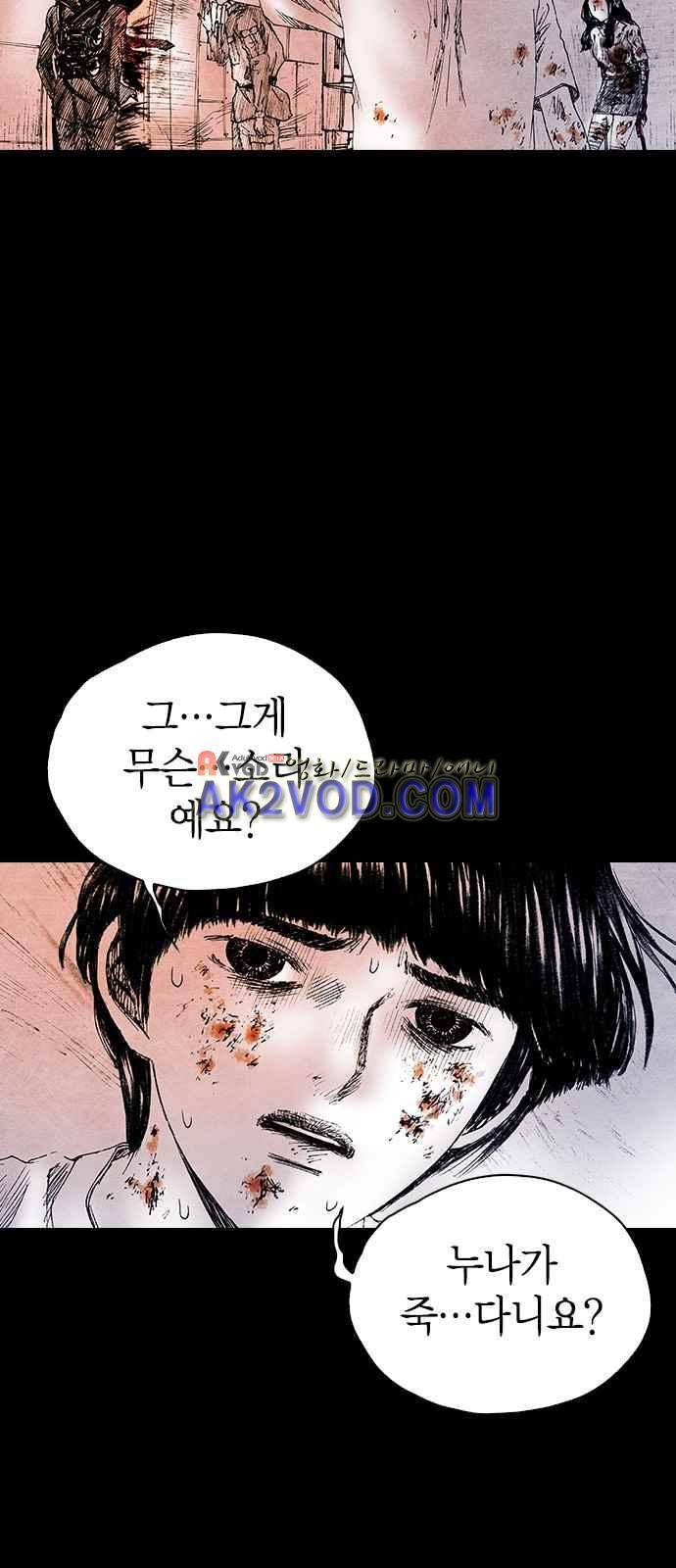 심연의 하늘 시즌5 31화 13