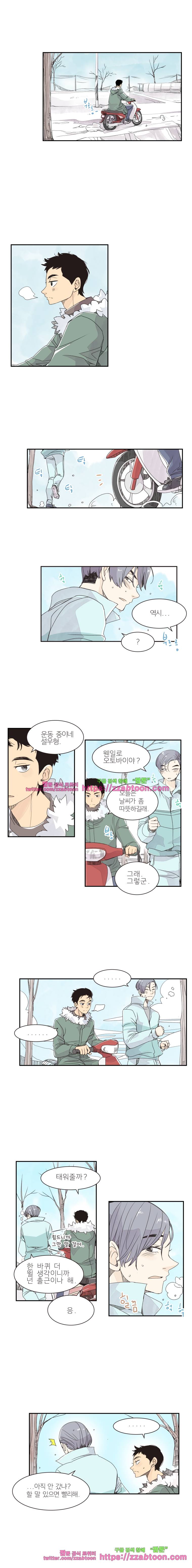간이역에 겨울이 오면-88화 좋은 역무원 1