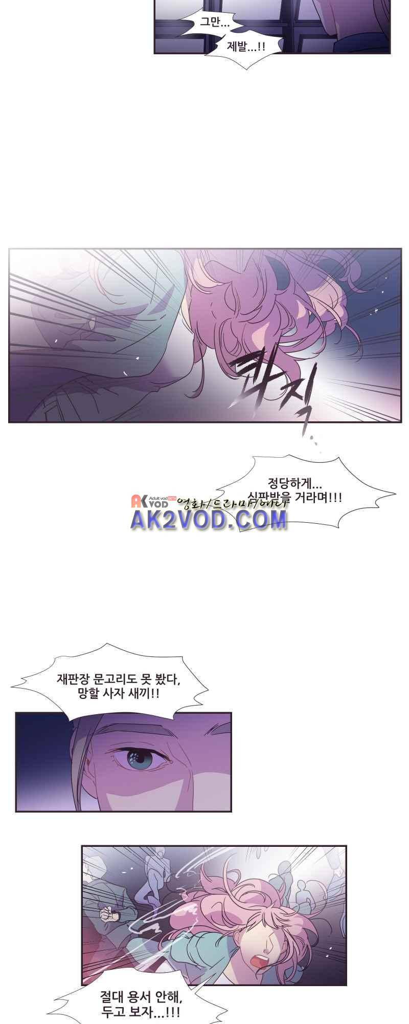 가장 달콤한 엑소시즘 35화 2