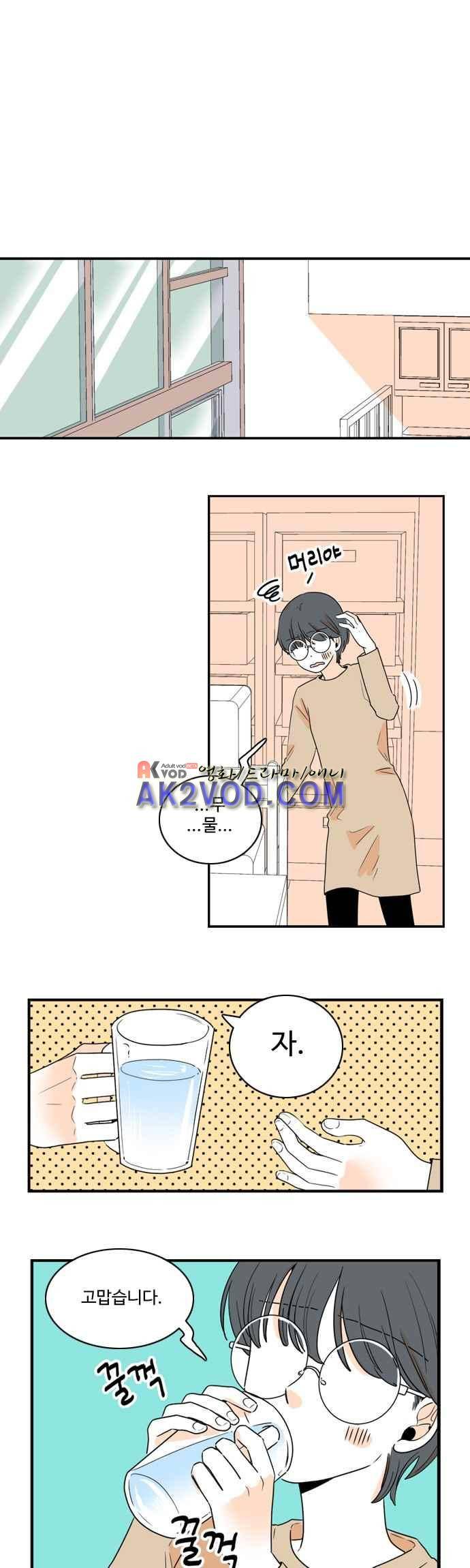 너와 사는 그집 63화 3
