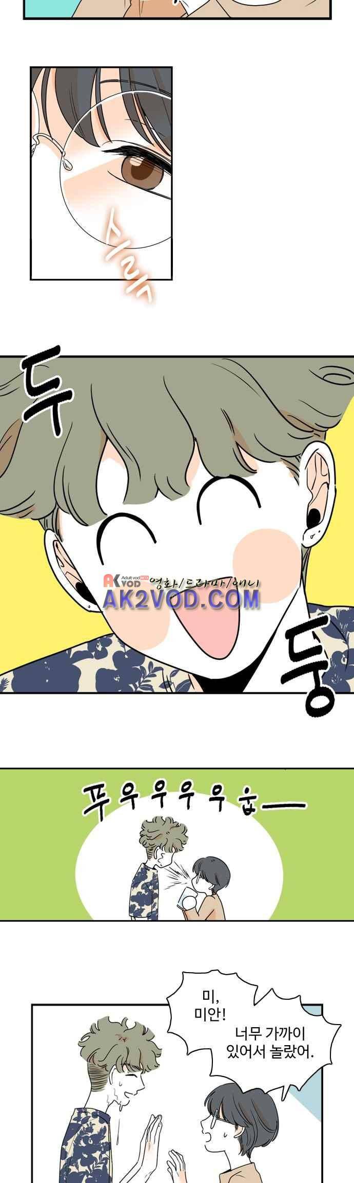 너와 사는 그집 63화 4