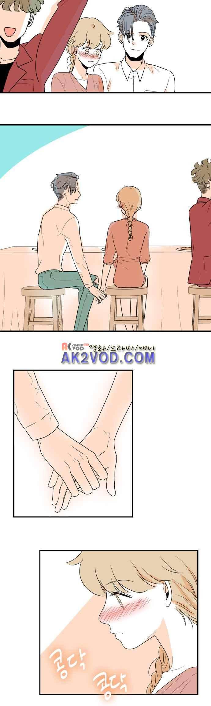 너와 사는 그집 73화 2