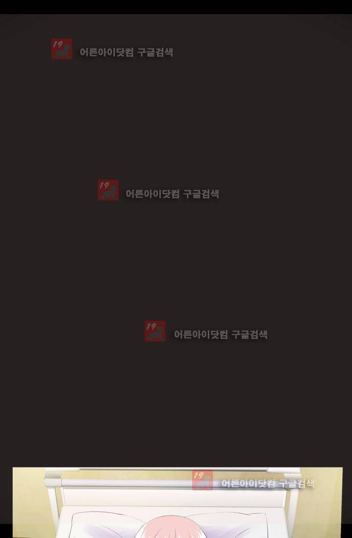 별을 쫓아, 달을 몰아 6화 1