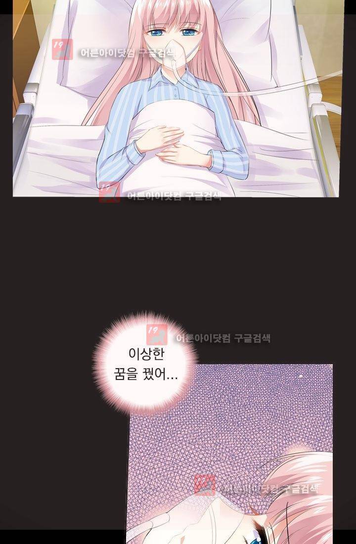 별을 쫓아, 달을 몰아 6화 2