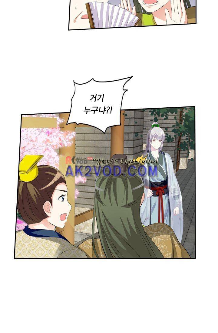 별을 쫓아, 달을 몰아 16화 4