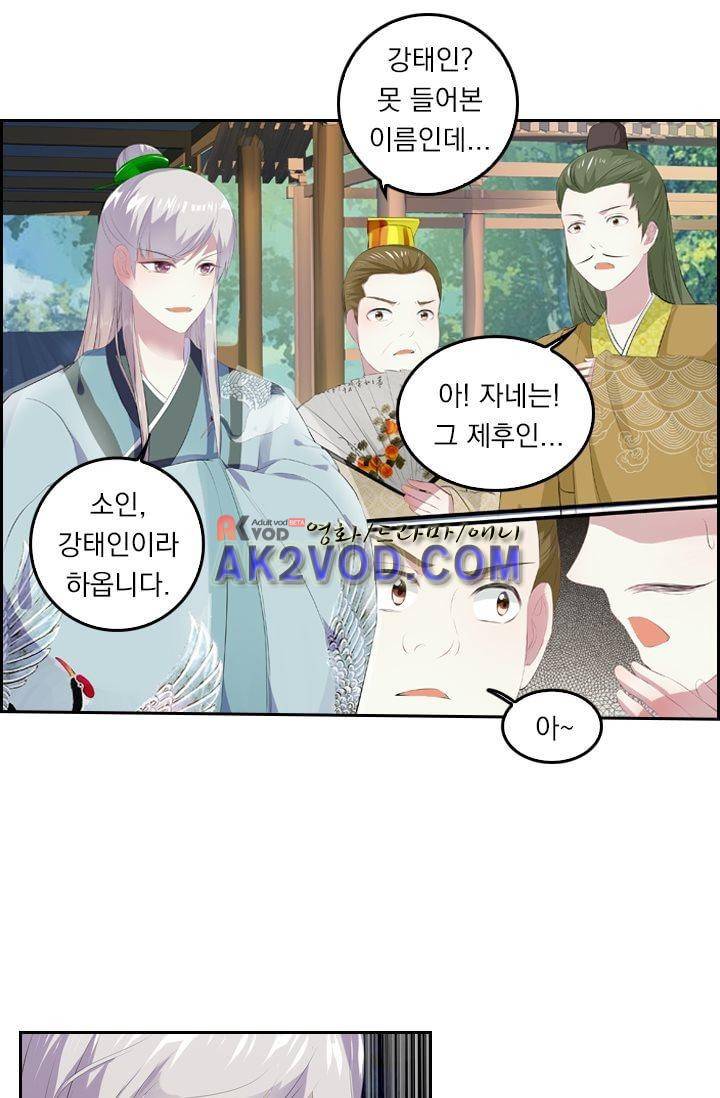 별을 쫓아, 달을 몰아 16화 5