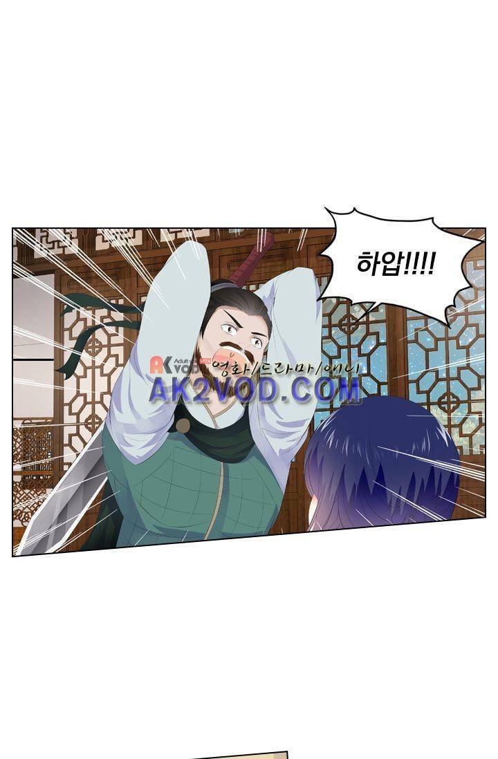 별을 쫓아, 달을 몰아 26화 1