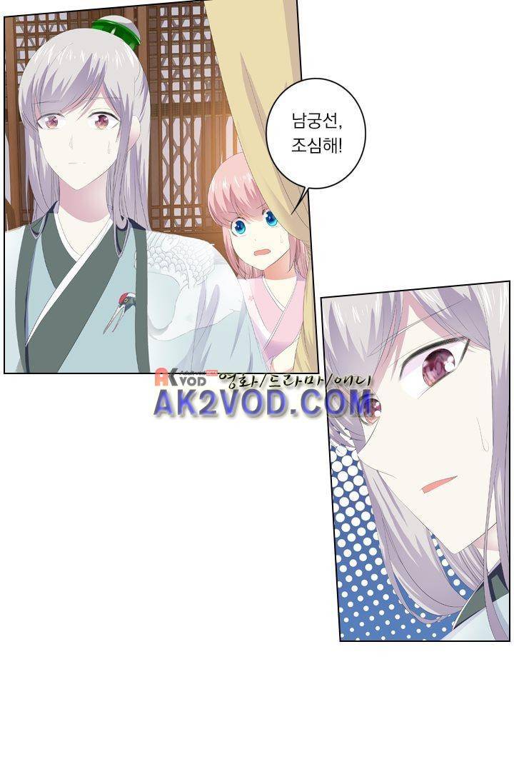 별을 쫓아, 달을 몰아 26화 2