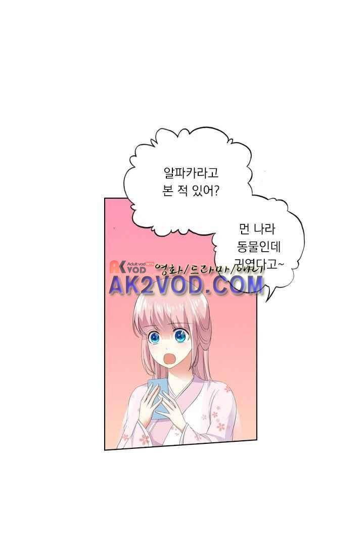 별을 쫓아, 달을 몰아 36화 1