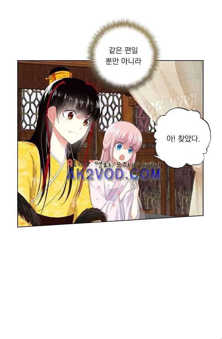 별을 쫓아, 달을 몰아 36화 2