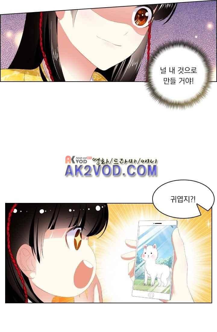 별을 쫓아, 달을 몰아 36화 3