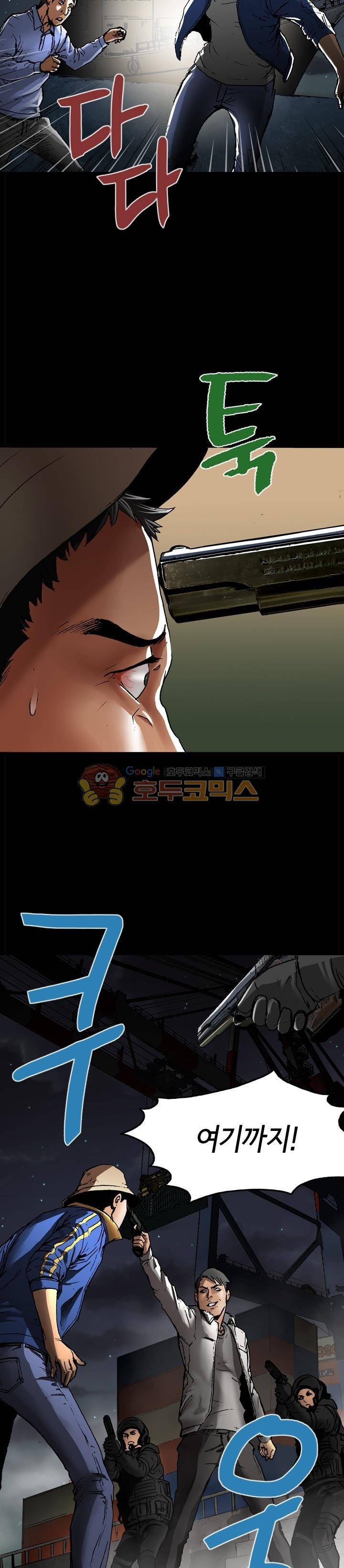 죽음을 재단하는 사람들 31화 - 아킬레스 건 2
