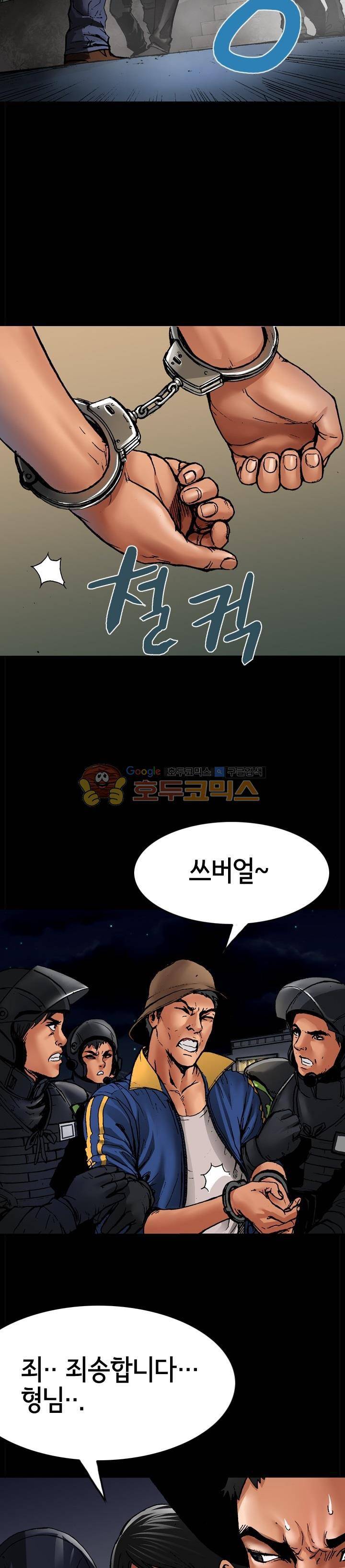 죽음을 재단하는 사람들 31화 - 아킬레스 건 3