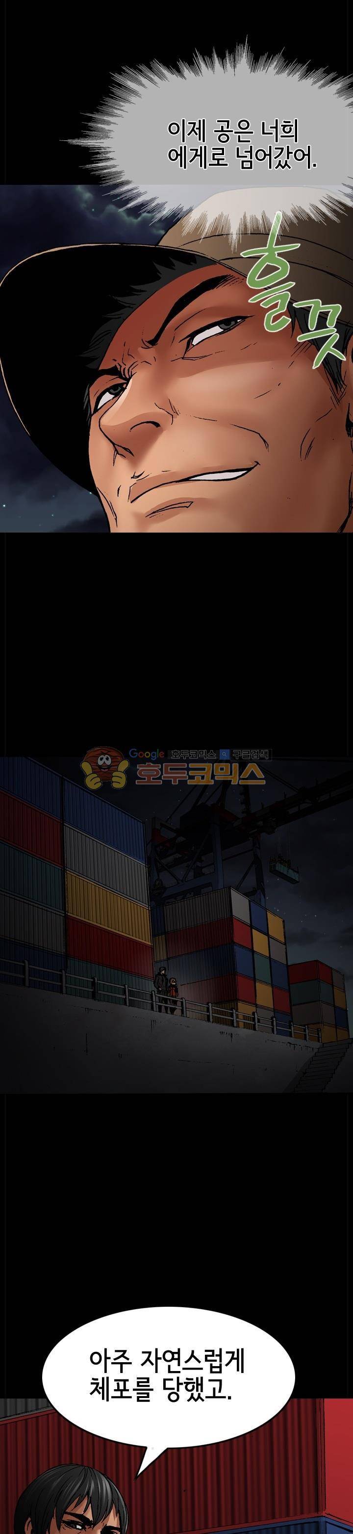 죽음을 재단하는 사람들 31화 - 아킬레스 건 5