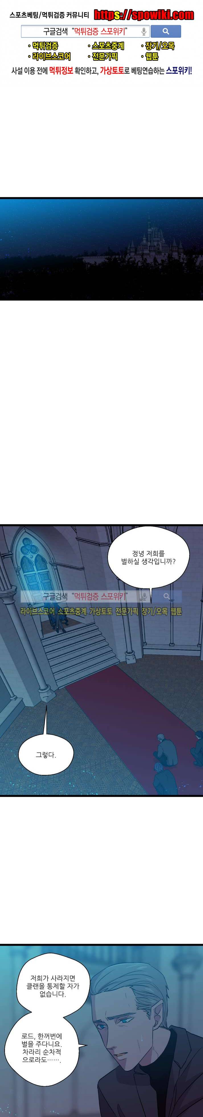 도시야월기담 62화 1