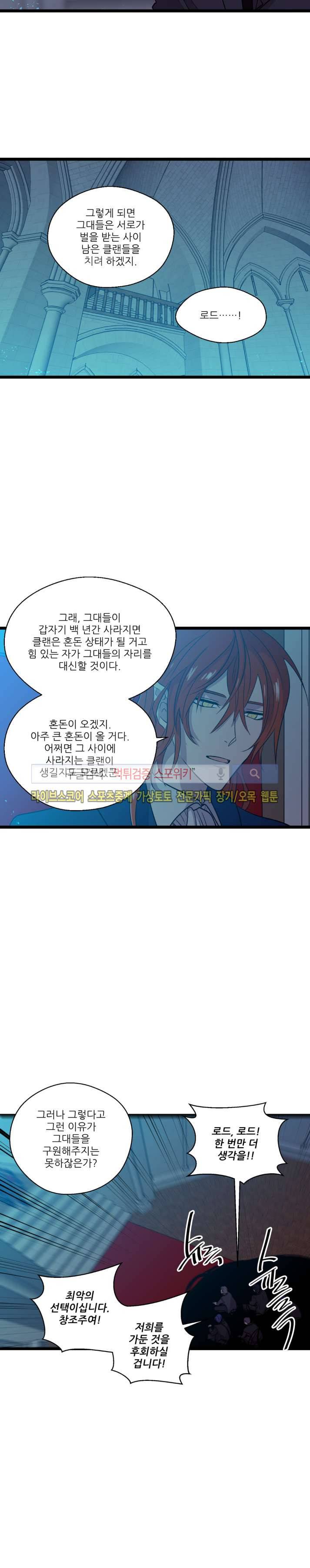 도시야월기담 62화 2