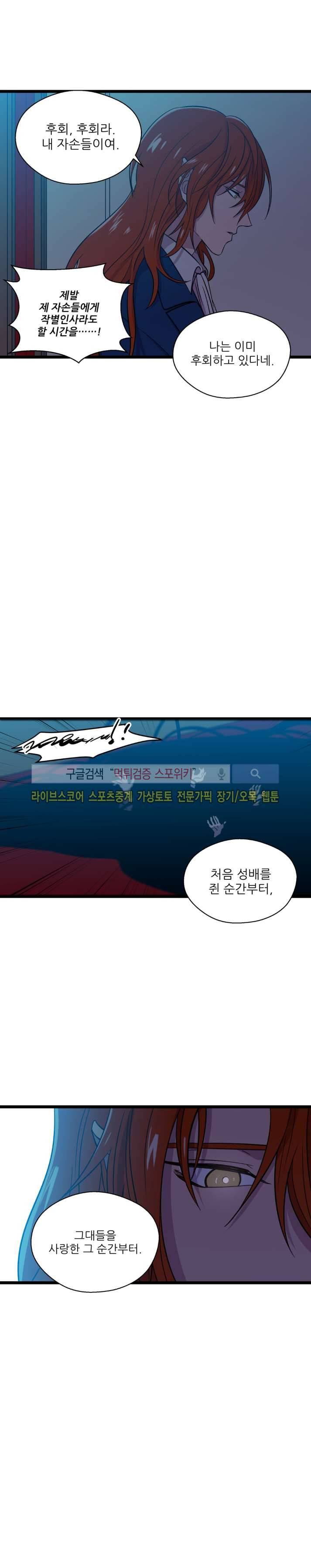 도시야월기담 62화 3