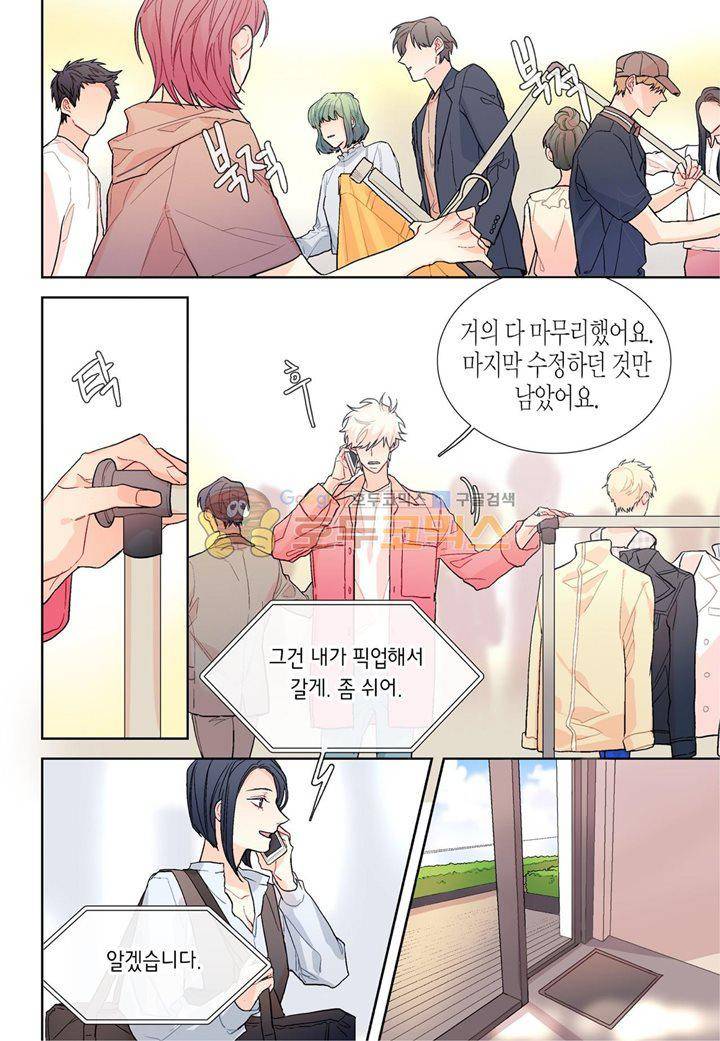 달콤한 남자 73화 3