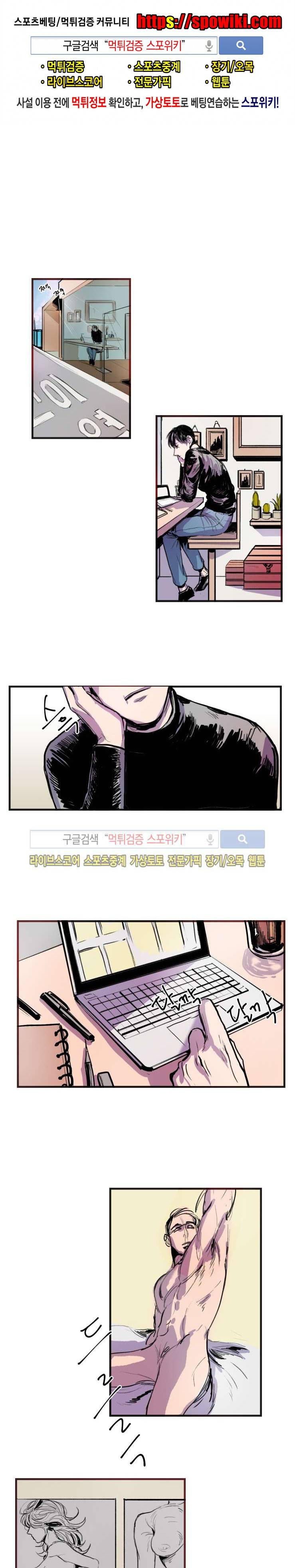 너의 시선 속에서 3화 1