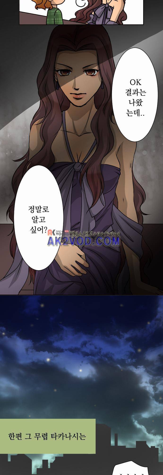 철벽남,빈틈녀 36-눈동자 스크라잉 19