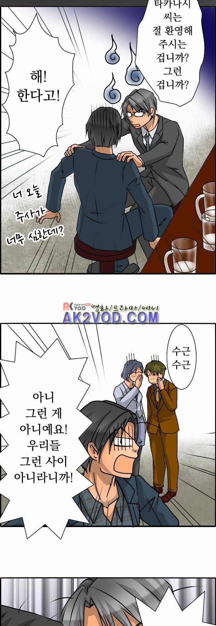 철벽남,빈틈녀 36-눈동자 스크라잉 20