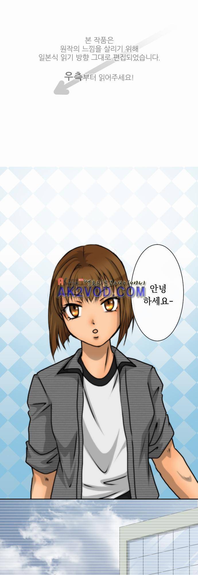 철벽남,빈틈녀 46화 1