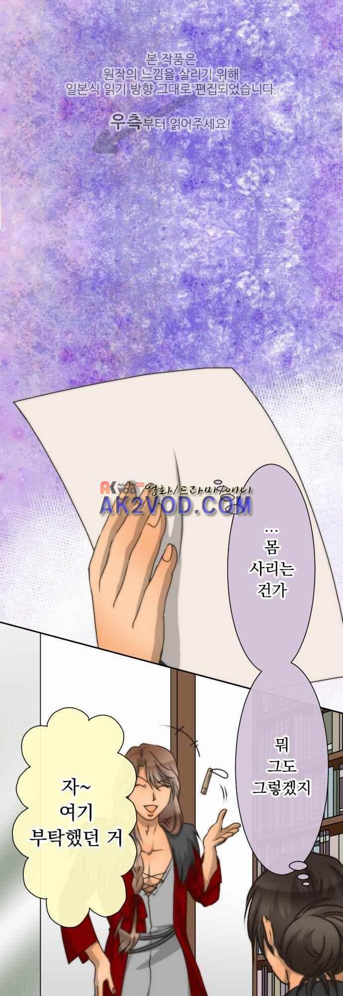 철벽남,빈틈녀 64화 1