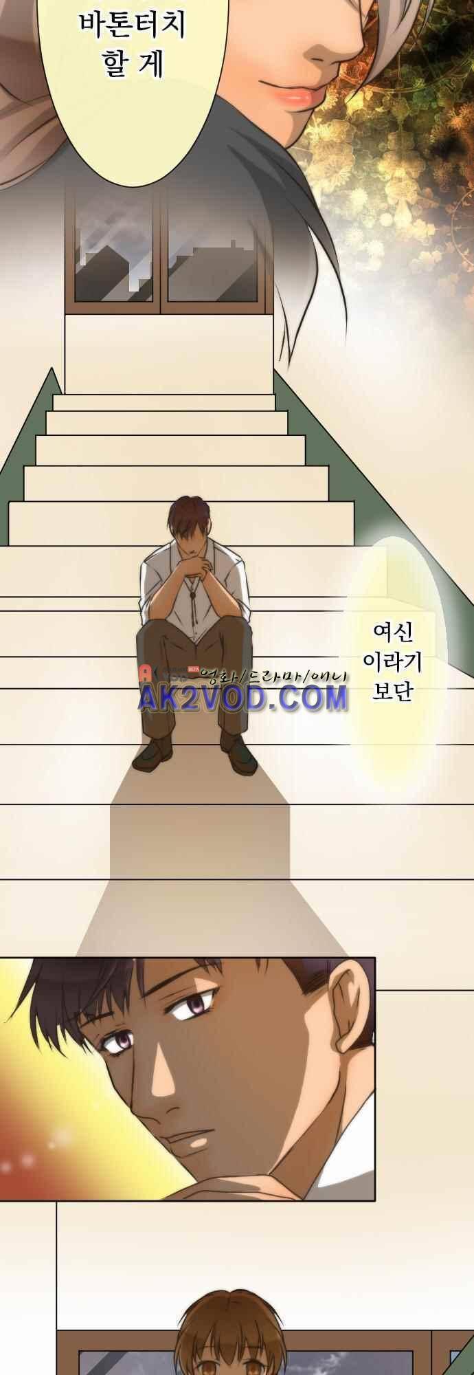 철벽남,빈틈녀 64화 4