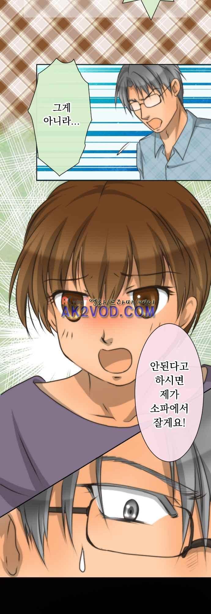 철벽남,빈틈녀 72화 3