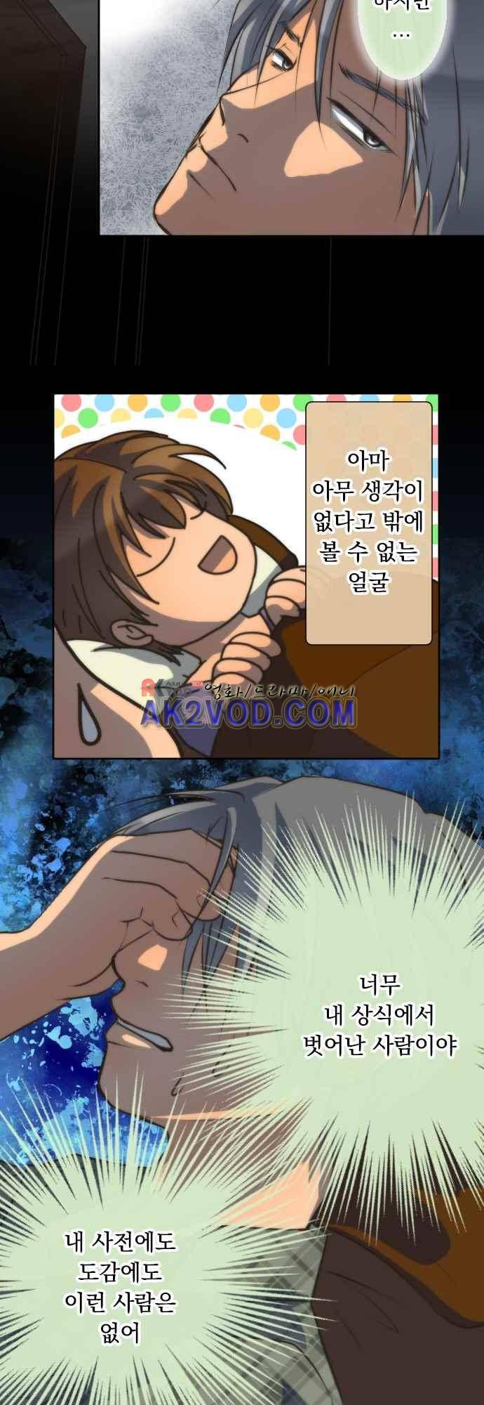 철벽남,빈틈녀 72화 6