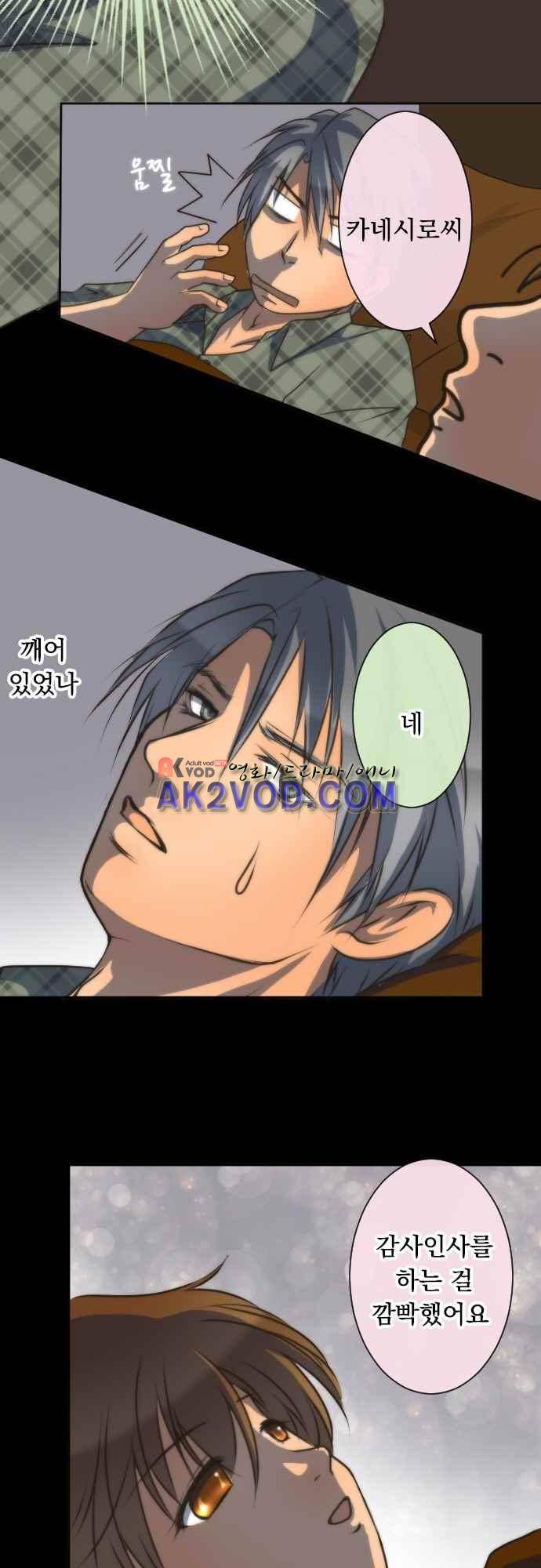철벽남,빈틈녀 72화 7