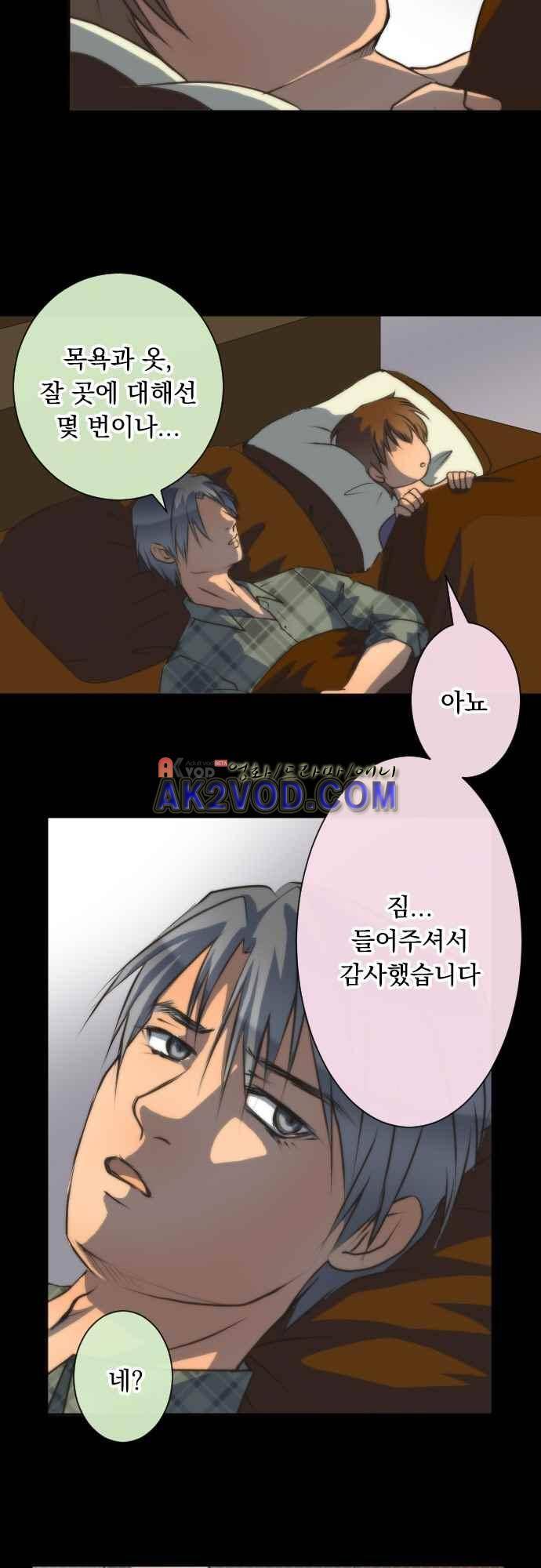 철벽남,빈틈녀 72화 8