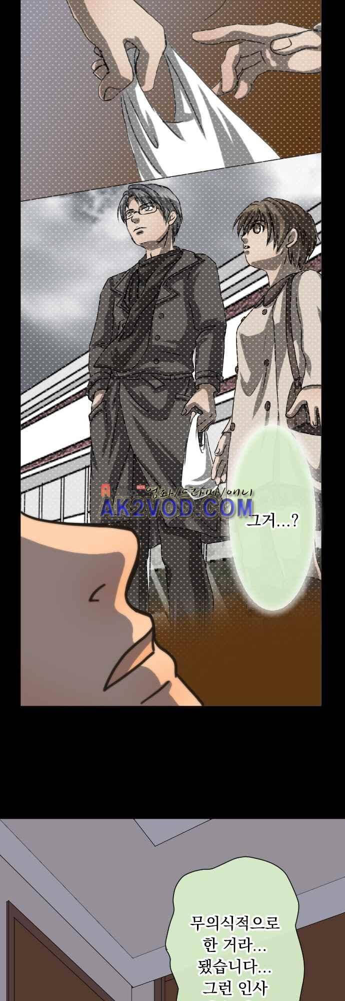 철벽남,빈틈녀 72화 9