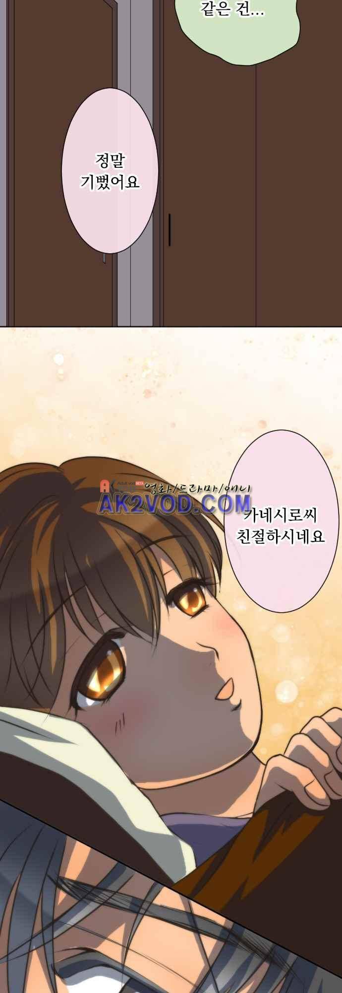 철벽남,빈틈녀 72화 10